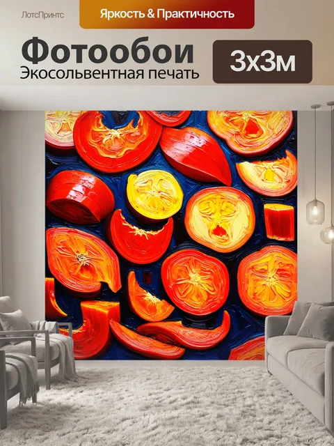 Фотообои срезанные красные овощи на фоне, напоминающем огненные языки
