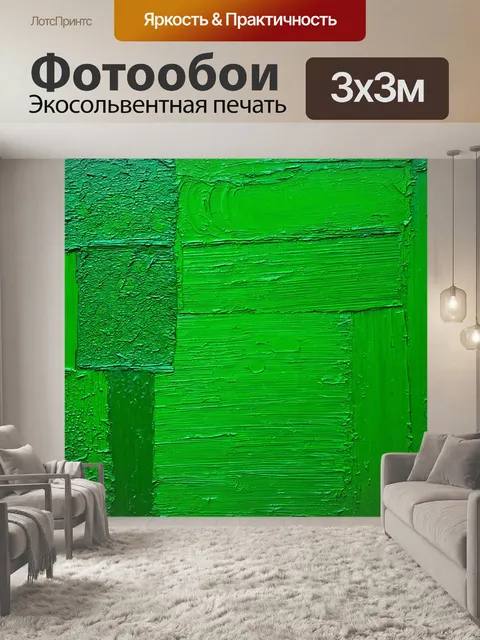 Фотообои зеленые в стиле рисунка красками