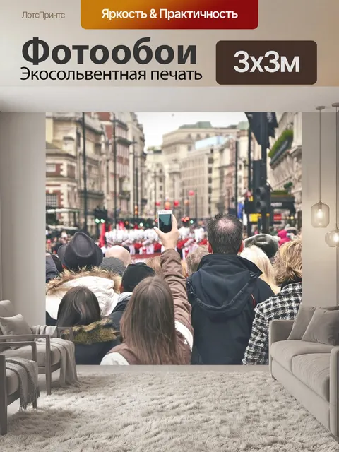 Фотообои Улица города