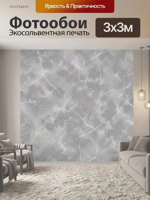 Фотообои Серая мраморная поверхность с прожилками
