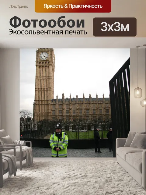 Фотообои Лондонский Биг-Бен Часы Бобби