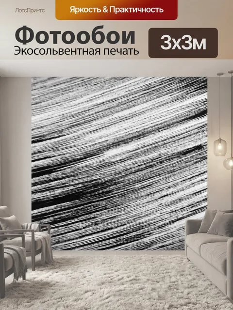 Фотообои Аннотация