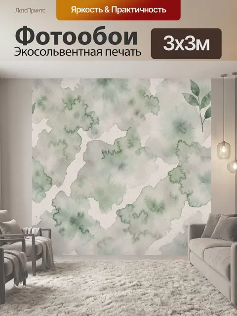 Фотообои Лесные кроны и листья в узоре