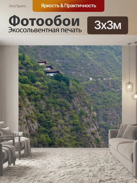 Фотообои Поток