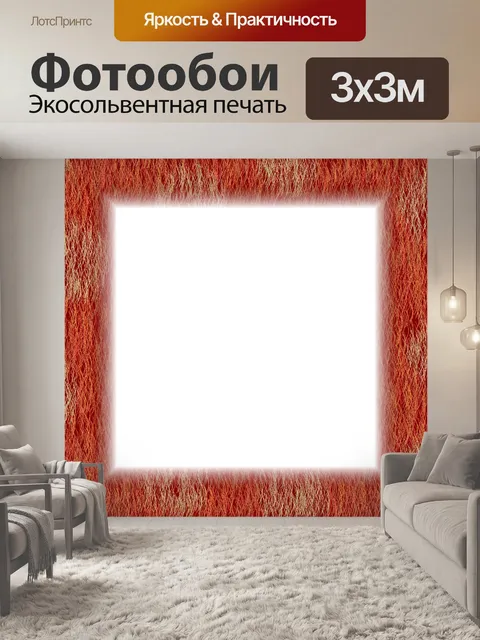 Фотообои Мех Рамка