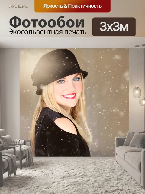 Фотообои Снег