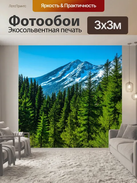 Фотообои высокогорный лес с снежными вершинами, зелёные деревья у подножия гор, чистый воздух, природа