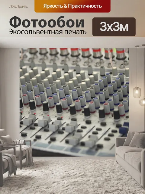 Фотообои Музыка