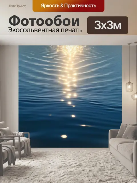 Фотообои нежные лучи солнца на воде
