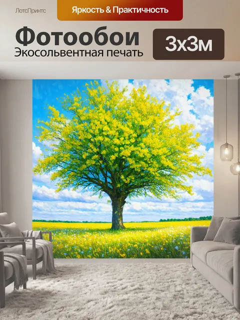 Фотообои дерево с зеленой листвой и яркими цветами во время весеннего цветения, окруженное цветущими полями