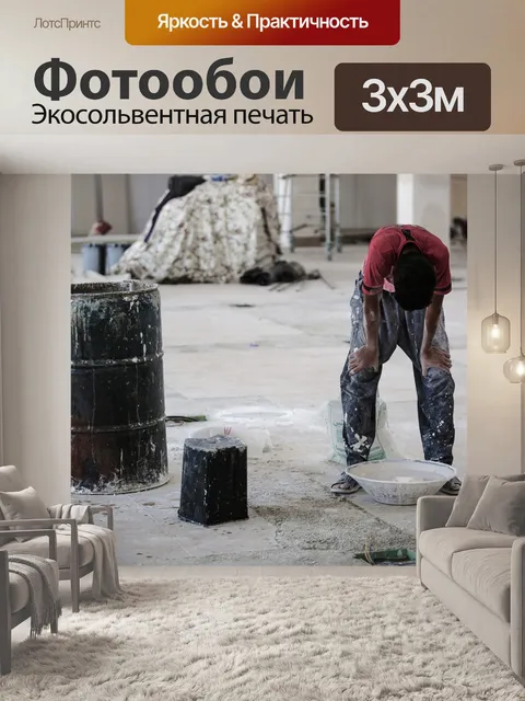 Фотообои Детский труд