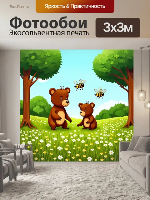 Фотообои животные в стиле флэт с изображением милых лесных медведей, следящих за пчелами в цветущих лугах