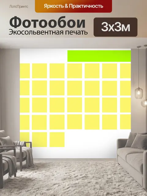 Фотообои Пустой календарный месяц 31 день