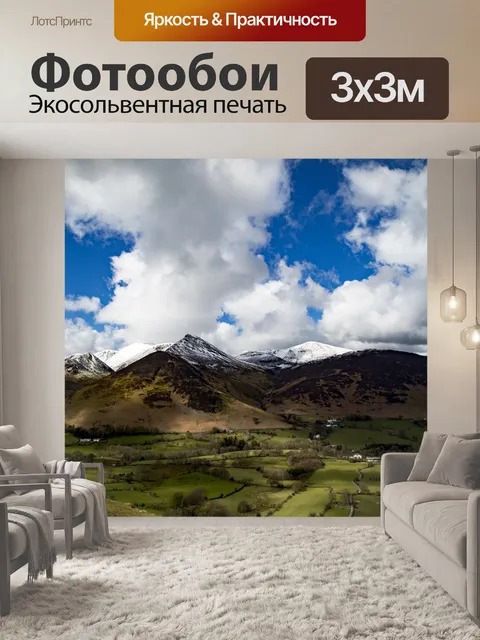 Фотообои Английский Lake District