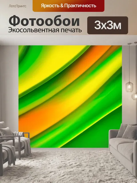 Фотообои зеленые в стиле абстракции, с яркими оранжевыми и желтыми акцентами для контрастирования с зелеными тонами