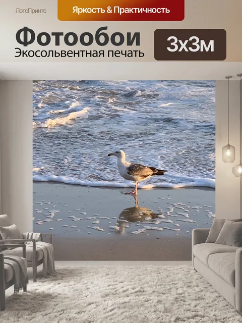 Фотообои Вода