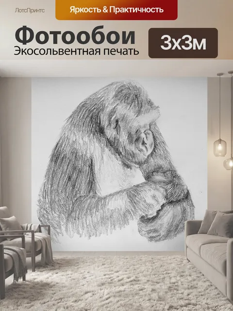 Фотообои Рисование