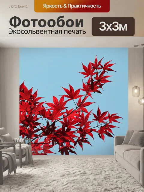 Фотообои Дерево