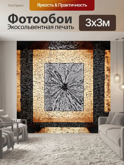 Фотообои черно-белые ноты, выложенные в форме мозаики, создают абстрактный узор на фоне старинной бумаги