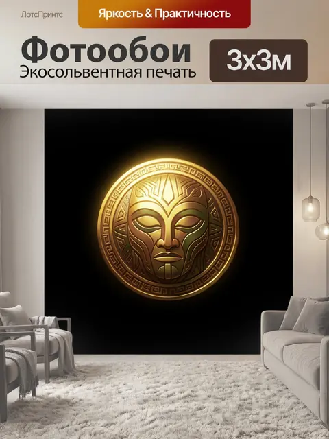 Фотообои Золотая маска на черном фоне