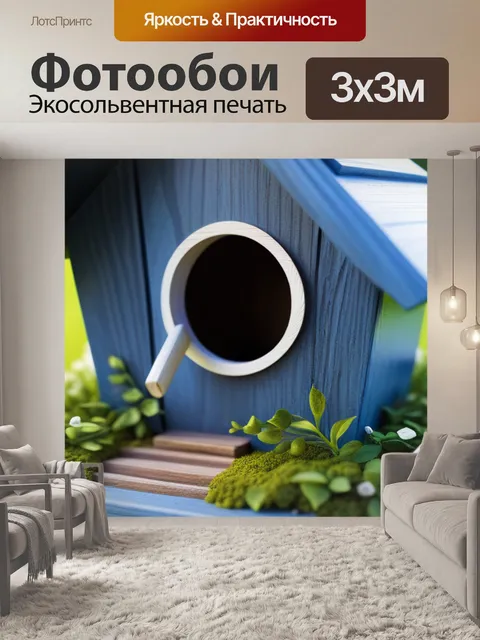 Фотообои пейзаж с скворечником вдохновляющий