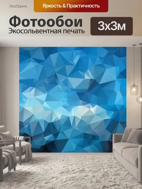 Фотообои Абстракция