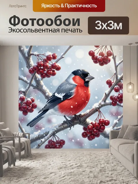 Фотообои Снегирь на заснеженной ветке