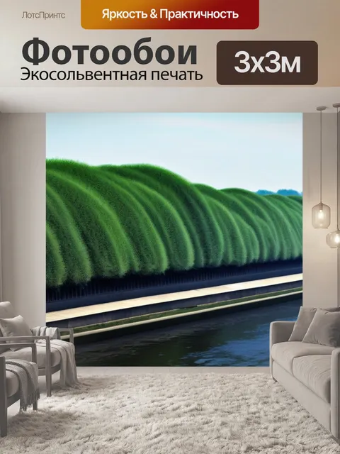 Фотообои пейзаж с набережной