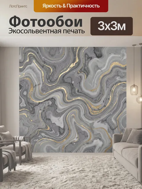 Фотообои Серый мрамор с золотыми линиями