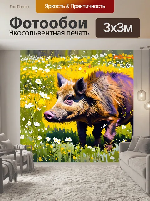 Фотообои кабан, исследующий цветущий луг весной, его шерсть блестит от утренней росы