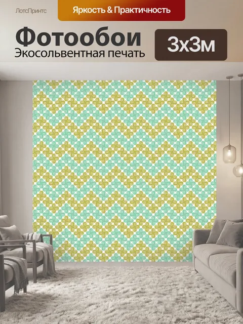 Фотообои абстрактный бесшовные цветочный узор