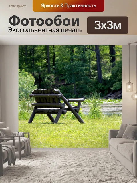 Фотообои Скамья на озере края