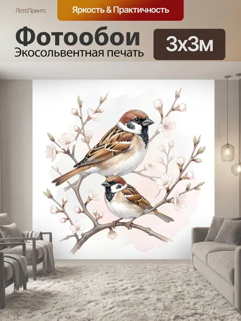 Фотообои Семейство воробьев на цветущих ветвях