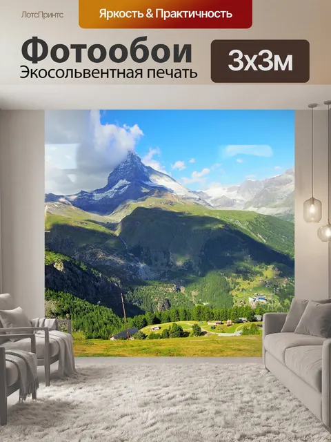 Фотообои Природа