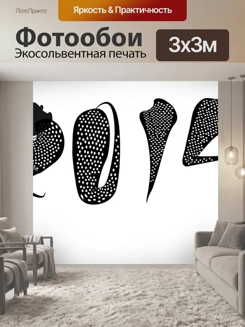 Фотообои 2014 лошадь 2