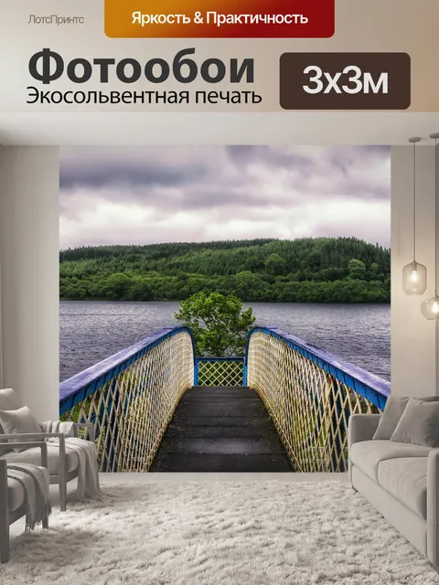 Фотообои Мост