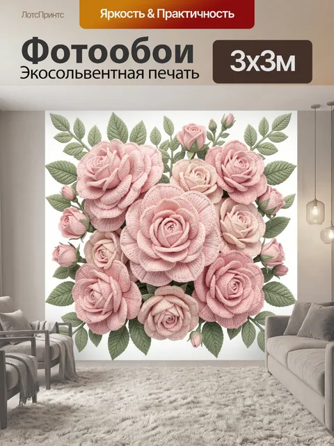 Фотообои Розовый букет роз с листьями
