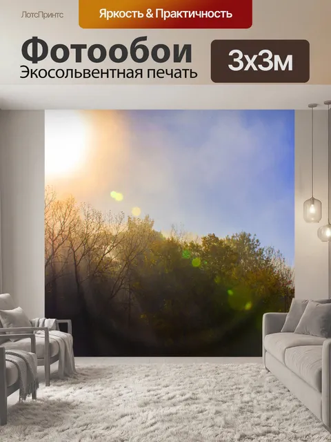 Фотообои осенняя деревня