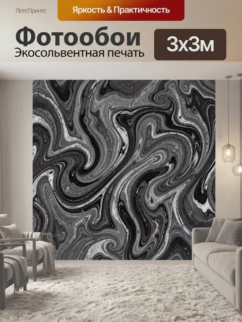 Фотообои Черно-серый мрамор с завитками