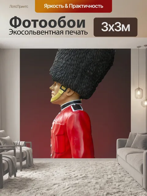 Фотообои охрана королевы&амп;039;ы
