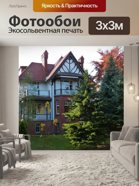 Фотообои О в узедом