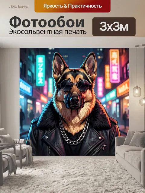 Фотообои Пес в круглых очках и косухе