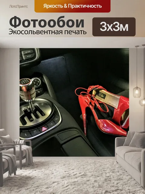 Фотообои Спортивная машина