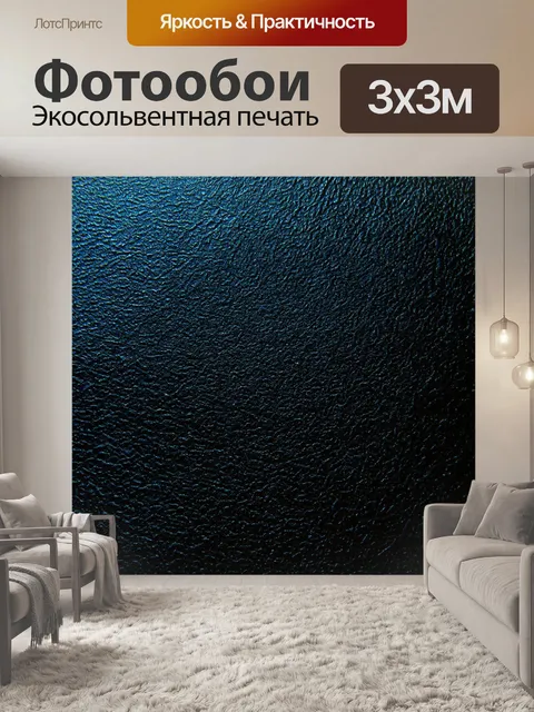 Фотообои абстракция в стиле нуар