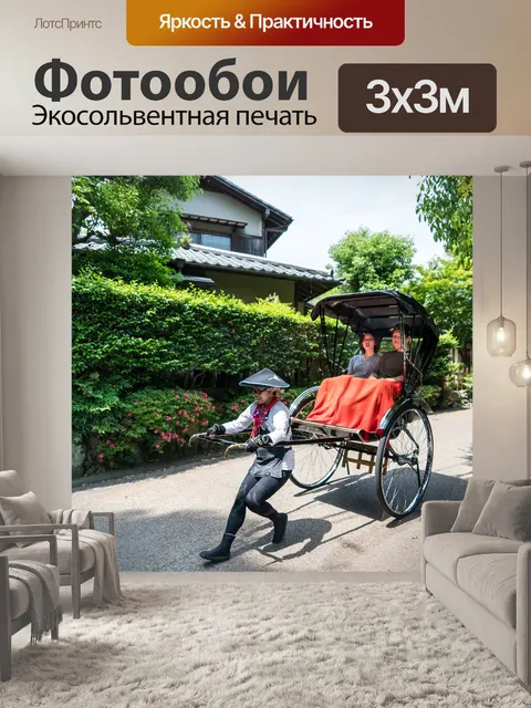 Фотообои Япония