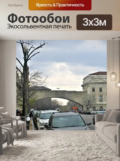 Фотообои Пешеходная арка