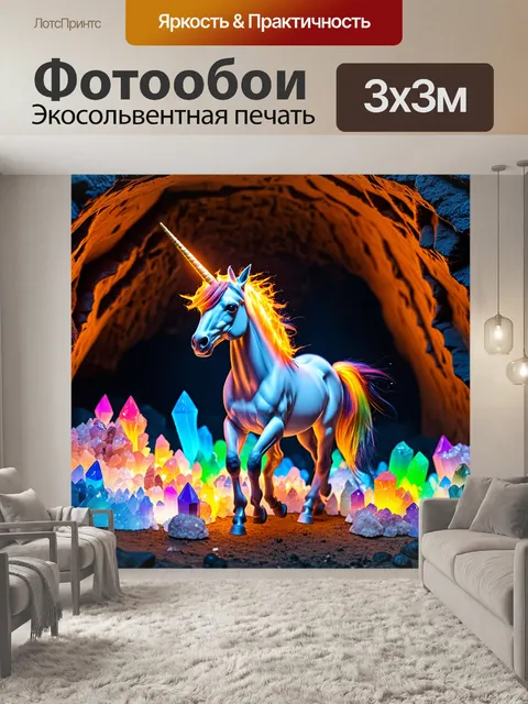 Фотообои на фоне таинственной пещеры