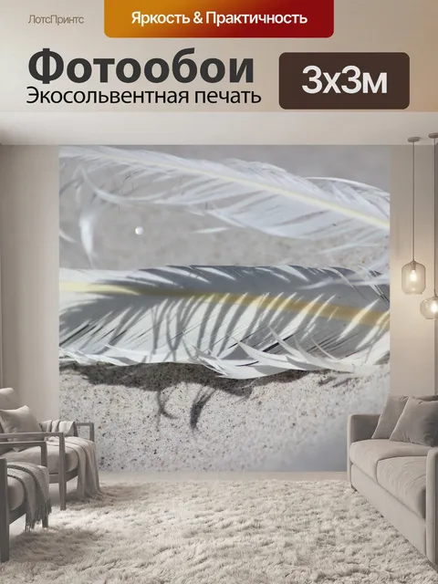 Фотообои Весна