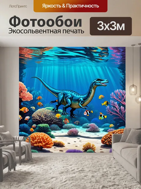 Фотообои динозавр: на затерянном острове, окруженном прозрачной водой и рифами, плавает плезиозавр