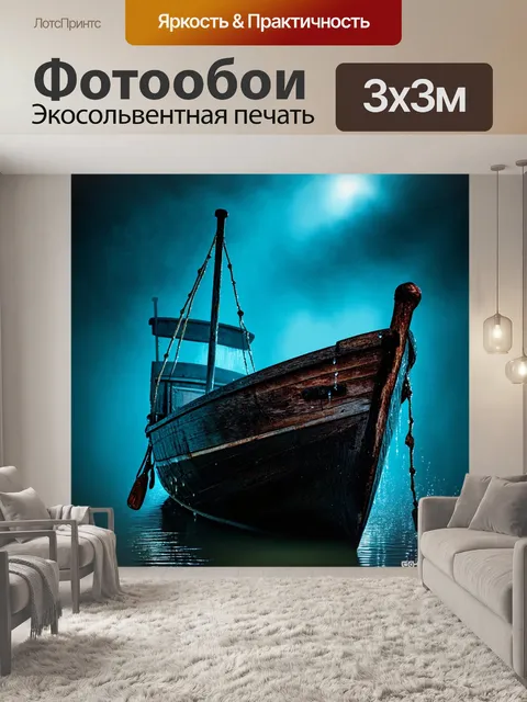 Фотообои ночь в стиле капельное искусство